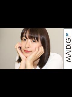 [x]朝ドラ「なつぞら」明美役で注目 鳴海唯からスペシャルコメント - YouTube