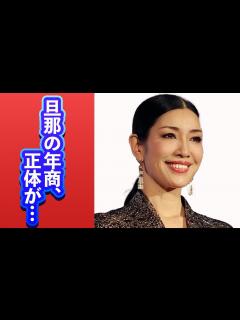 [x]アンミカの旦那の正体や年商が凄すぎた…バラエティで大活躍のタレントの暮らしとは… - YouTube