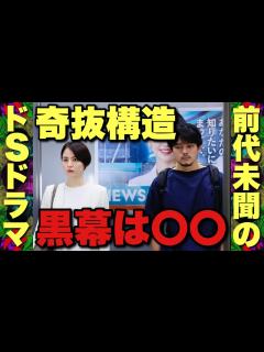 [x]真犯人は闇の奥にいる〇〇それ自体…斎藤という男の原材料とは？【長澤まさみ 眞栄田郷敦 鈴木亮平 三浦透子 岡部たかし 大根仁 渡辺 ...