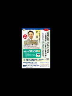[x]杉村太蔵氏講演会／講師紹介動画 - YouTube