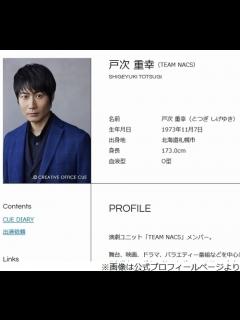 [x]戸次重幸“今後の人生設計”語る「こうなったらいいな、っていう夢はね…」 | Narinari.com