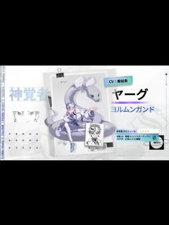[x]ヤーグ・スキルムービー(CV：梶裕貴 ) - YouTube