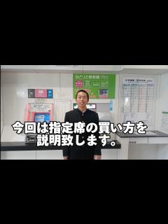 [x]高校生が山陽・東海道新幹線の指定席の買い方を説明。#jr西日本 #山陽新幹線 #指定席 #東海道新幹線 #高校生 - YouTube