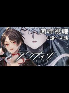 [x]アークナイツ / 完全初見 】同時視聴 アークナイツ 冬隠帰路1話から4話 を見ていくよ【 明日方舟 / Arknights 】#Vtuber ...