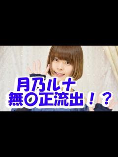 [x]無〇正流出情報【AV女優