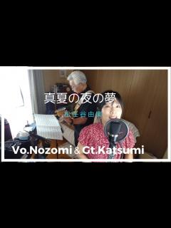 [x]真夏の夜の夢 / 松任谷由実 cover ボーカル＆ギター - YouTube