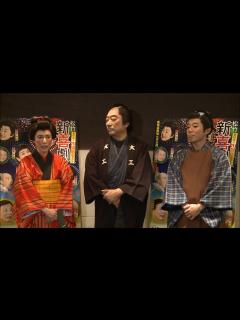 [x]「劇団創立70周年記念公演 松竹新喜劇」初日後囲み取材 - YouTube