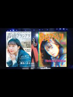 [x]「声優グランプリplatinum 発売記念」1995年 椎名へきる 声優グランプリvol.4アナウンス - YouTube