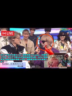 [x]Mステで見せた魅力とは？椎名林檎×Number_iの衝撃コラボ！Mステで語られた制作秘話を公開！GOAT監督児玉＆椎名林檎の夫婦 ...