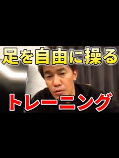 [x]アキレス腱が切れる原因はだいたいコレ！【切り抜き
