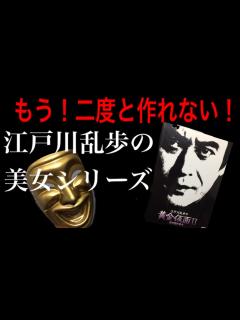 [x]江戸川乱歩の美女シリーズ の勧め！ ①天知茂の存在 ②テーマ曲③昭和の独特の演出 演技力 #黄金仮面 #天知茂 #明智小五郎 #土曜ワイド劇場 ...
