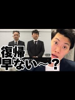 [x]FUJIWARA藤本敏史の活動再開についてぶっこむ粗品 - YouTube