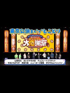 [x]西川きよしのプレミアム大感謝祭 東京公演 #39 - YouTube