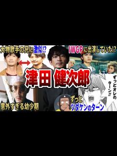 [x]空知先生のお気に入り♡津田健次郎さんの爆笑エピソード7連発【声優