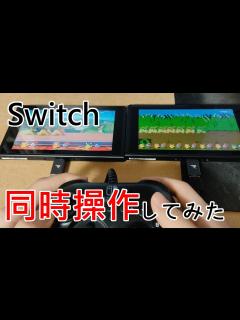 [x]NintendoSwitchを着せ替えしてみた - YouTube