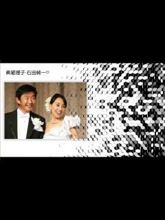 [x]芸能人おしどり夫婦 1 - YouTube