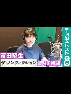 [x]富田望生「ザ・ノンフィクション ボクと父ちゃんの記憶2022前編～母の涙と父のいない家～」の語りを担当 - YouTube
