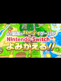 [x]Nintendo Switch『ドカポンキングダム コネクト』プロモーションムービー - YouTube