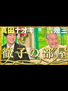 [x]【真田ナオキ】新曲 ♪罰 初披露！with吉幾三 - YouTube