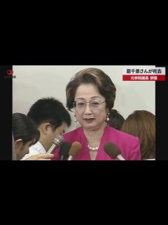 [x]扇千景さんが死去 元参院議長、俳優 - YouTube