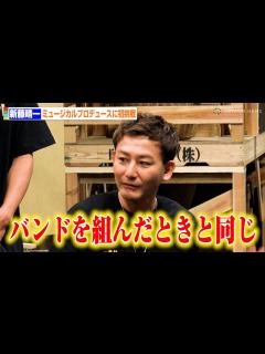 [x]ポルノグラフィティ・新藤晴一、ミュージカルを初プロデュース「バンドを組んだ時と同じ感覚」 ミュージカル『ヴァグラント』記者会見 - YouTube