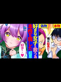 [x]実は伝説の暴走族総長の俺。DQN「俺が本物の総長だ！」→クラスの不良が俺のチーム名を勝手に使い美女に絡んでいたので成敗した【恋愛漫画 ...