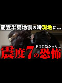 [x]能登半島地震について【ここのの】 - YouTube