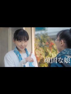 [x]麻生久美子、“父”藤竜也と親子げんか!? 映画「高野豆腐店の春」本編映像 - YouTube