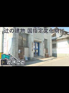 [x]231019井川町に新たな国指定文化財 - YouTube