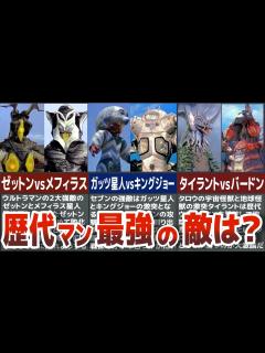 [x]歴代ウルトラマンの怪獣星人が対決したら誰が勝つ？初代 セブン ジャック エース タロウ レオ それぞれで選抜して徹底考察 ...