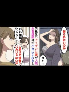 [x]高校時代ヤクザの娘と恐れられていた同級生と入院先で再会。美女「相変わらず優しいヤツだな」→人助けして怪我したことを知った彼女に罵られた ...