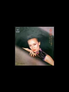 [x]ジュディ・オング Judy Ongg 翁倩玉 - 春雪 (1980 30th single) - YouTube