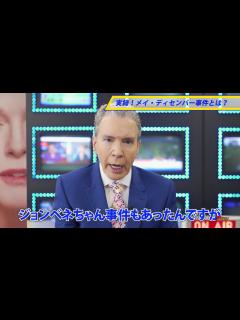 [x]デーブ・スペクター、アメリカで実際に起こった衝撃スキャンダルに切り込む!! 映画『メイ・ディセンバー ゆれる真実』解説動画 - YouTube