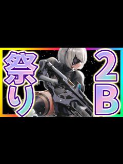 [x]【必見コラボ祭り！】NIKKE＆〇〇でニーアコラボ開催！驚異の絶景を目撃せよ！ - YouTube