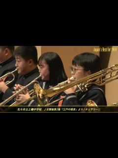 [x]Japan's Best for 2021 第69回 全日本吹奏楽コンクール - YouTube
