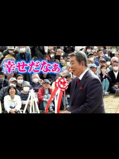 [x]加山雄三、87歳の誕生日に茅ヶ崎の名誉市民に「幸せだなぁ」 『加山雄三モニュメント（銅像）除幕式』 - YouTube