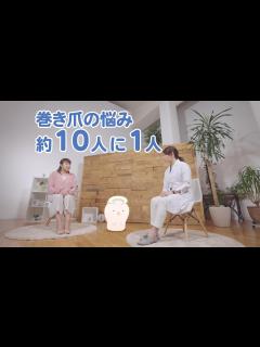 [x]「巻き爪」は美容の敵！悩みは約10人に1人｜北斗晶（55）と学ぶ『巻き爪治療』啓発動画／マルホ - YouTube