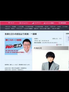 [x]2023 07 07 14 生島ヒロシのおはよう定食・一直線 - YouTube