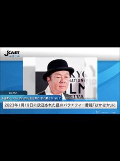 [x]「手が震えているけど大丈夫？」 古田新太、フジ「ぽかぽか」生出演で視聴者驚き - YouTube