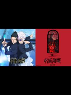 [x]NEWS｜TVアニメ「呪術廻戦」公式サイト