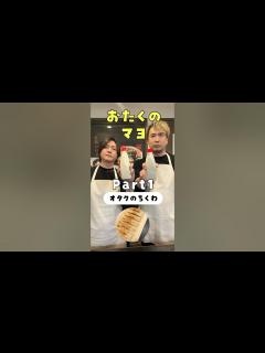 [x]めんどくさいオタク達が作ったがとんでもねえ調味料、発売記念で料理作りまくります【安元洋貴さんコラボ】#PR #おたくのマヨ #おたマヨ ...
