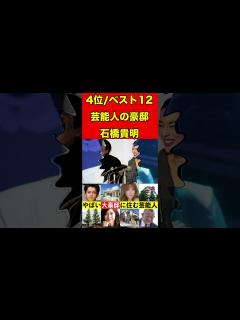 [x]石橋貴明＆小栗旬がドライブトーク！パパとしての一面＆小栗・山田夫婦の爆買いを石橋貴明が目撃！？ TBSラジオ 『NISSAN ARIYA ...