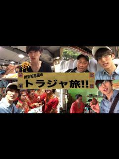 [x]Travis Japan【川島如恵留のトラジャ旅】その1 ～トラジャがトラジャへ～ - YouTube