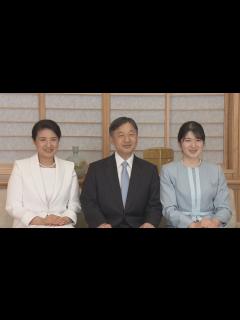 [x]新年迎えられる天皇ご一家 愛子さま、公務の場に - YouTube