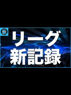 [x]【最多入場者数！】有明アリーナ開幕戦 - YouTube