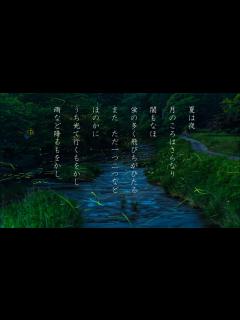 [x]枕草子 第一段 #1 【原文 朗読