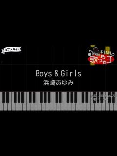 [x]Boys & Girls / 浜崎あゆみ【カラオケ