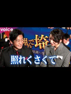 [x]片岡愛之助、藤原紀香と夫婦共演 杏の質問にニヤけながら…：映画『翔んで埼玉 ～琵琶湖より愛をこめて～』ジャパンプレミア - YouTube