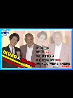 [x]【イベント全曲紹介】真田ナオキ×吉幾三 新曲＆未発表曲 - YouTube