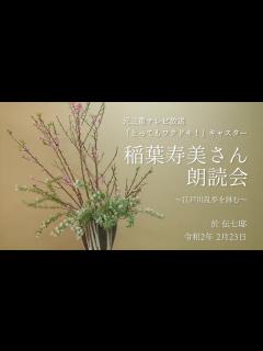 [x]稲葉寿美 朗読の部屋 太宰治「待つ」 - YouTube